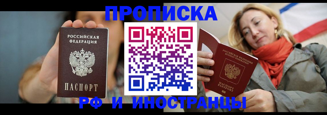 временная регистрация гарантия в Североморске