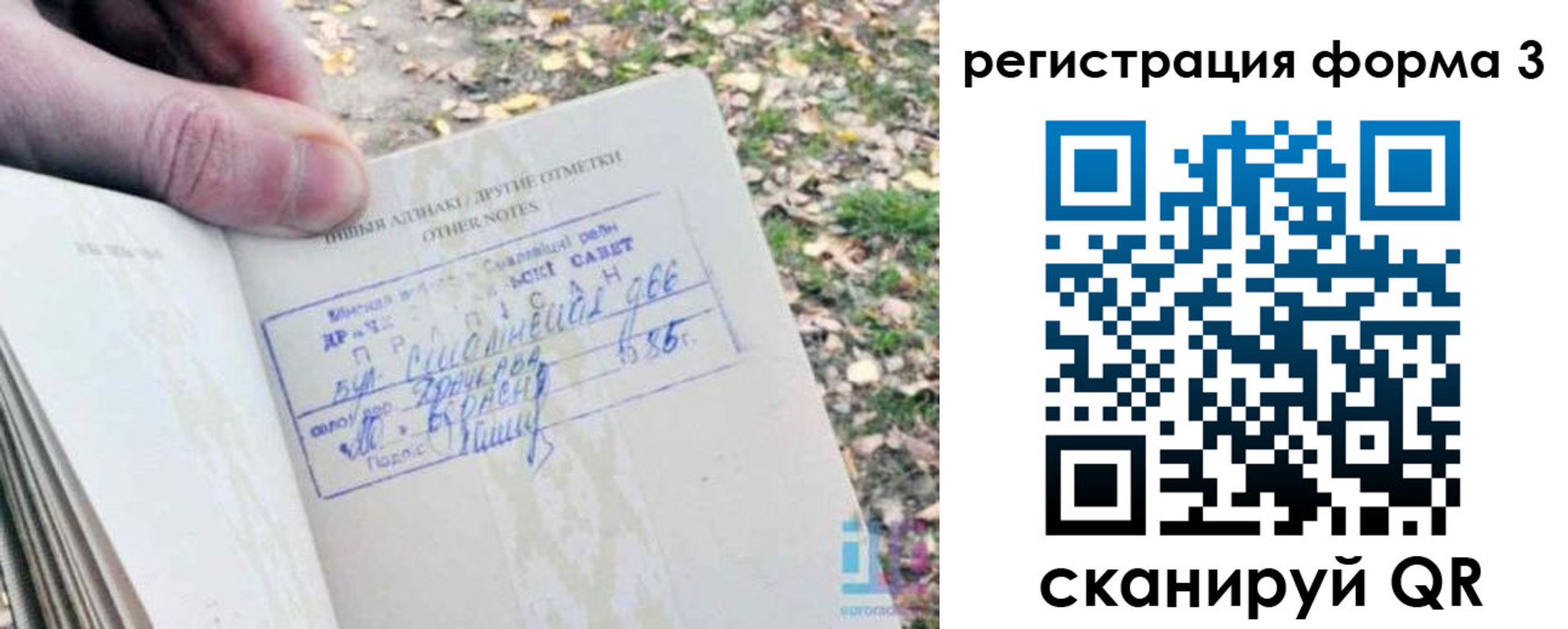 прописка для кредита в Североморске