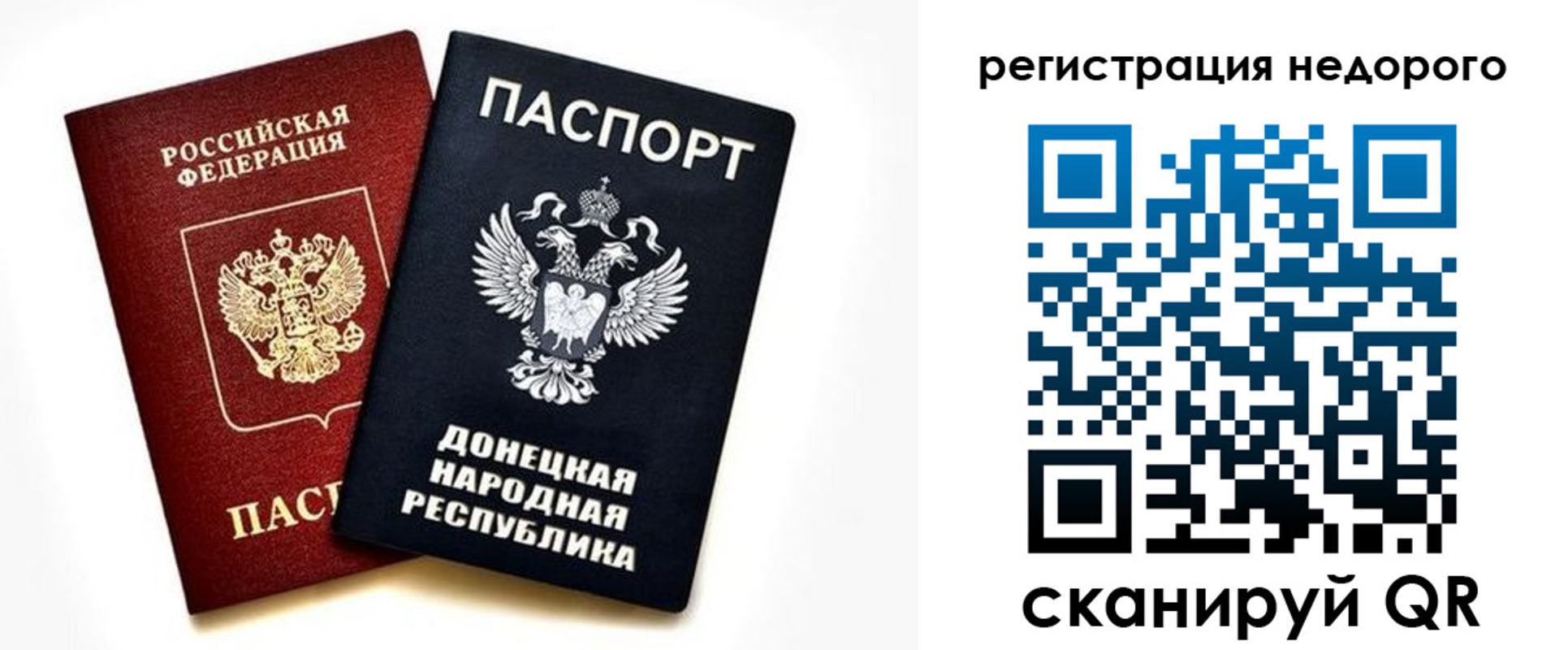 миграционный учет в Североморске