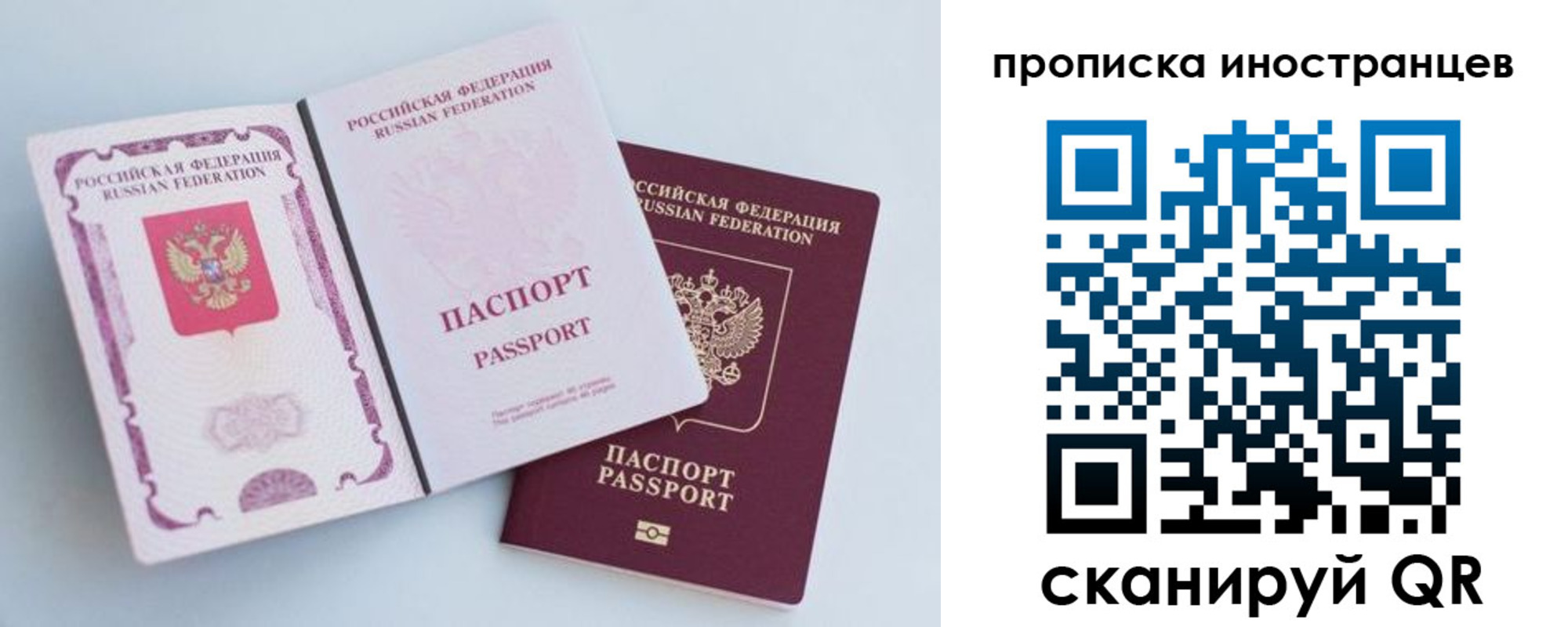 прописка паспорт в Североморске