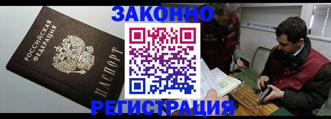 где прописаться в Североморске