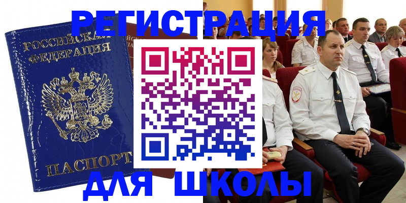 купить прописку в Североморске