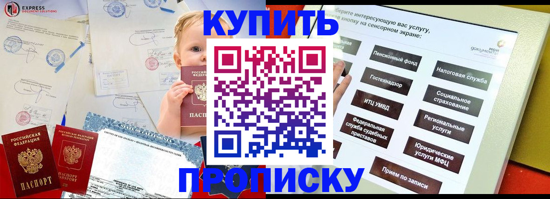 миграционный учет в Североморске