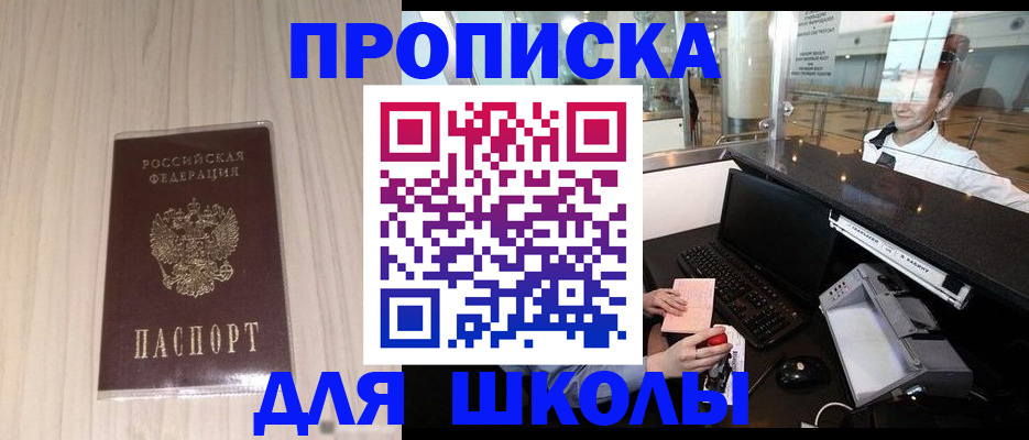 прописка для кредита в Североморске